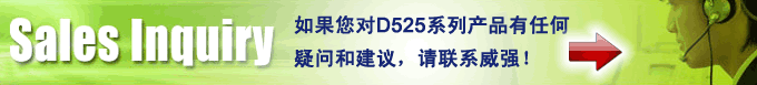 联系威强